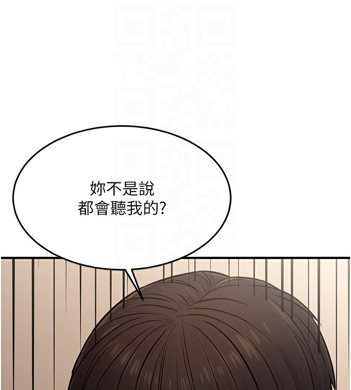 83P - 公务员的桃色副业
