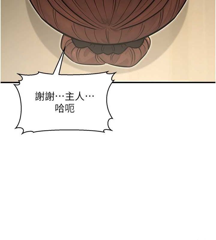 112P - 公务员的桃色副业