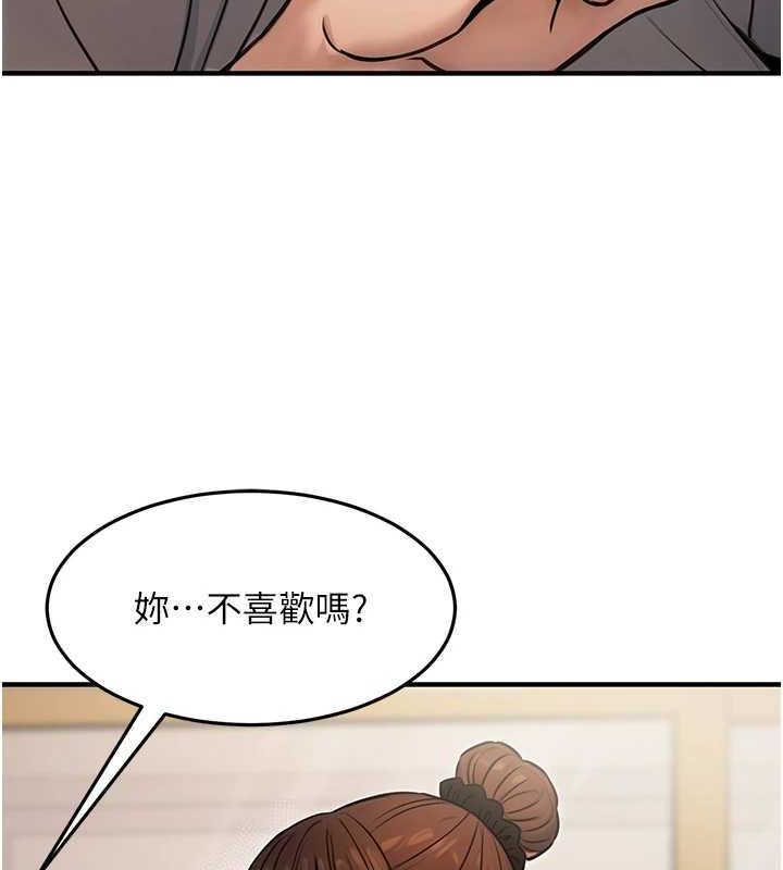 138P - 公务员的桃色副业