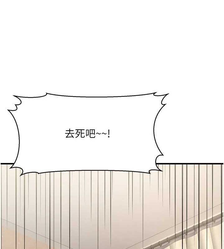 147P - 公务员的桃色副业
