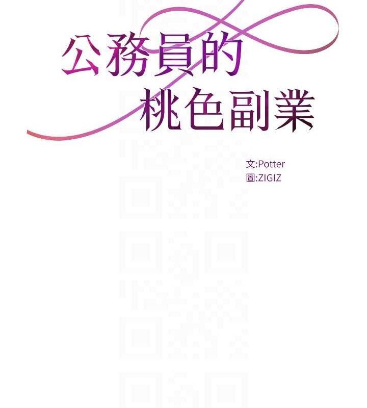 17P - 公务员的桃色副业