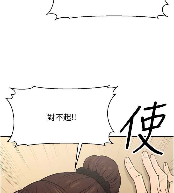 83P - 公务员的桃色副业