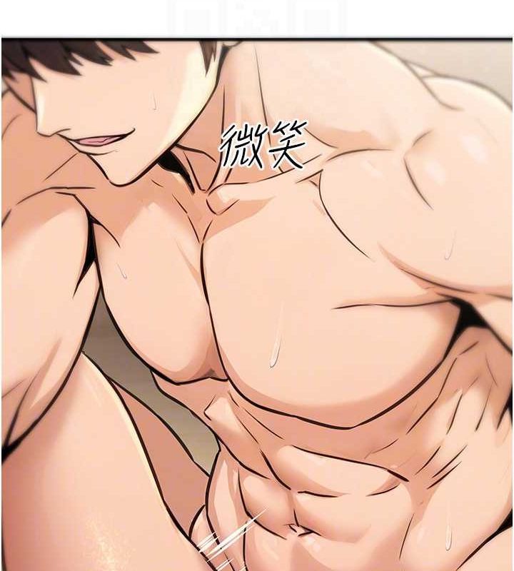 88P - 公务员的桃色副业