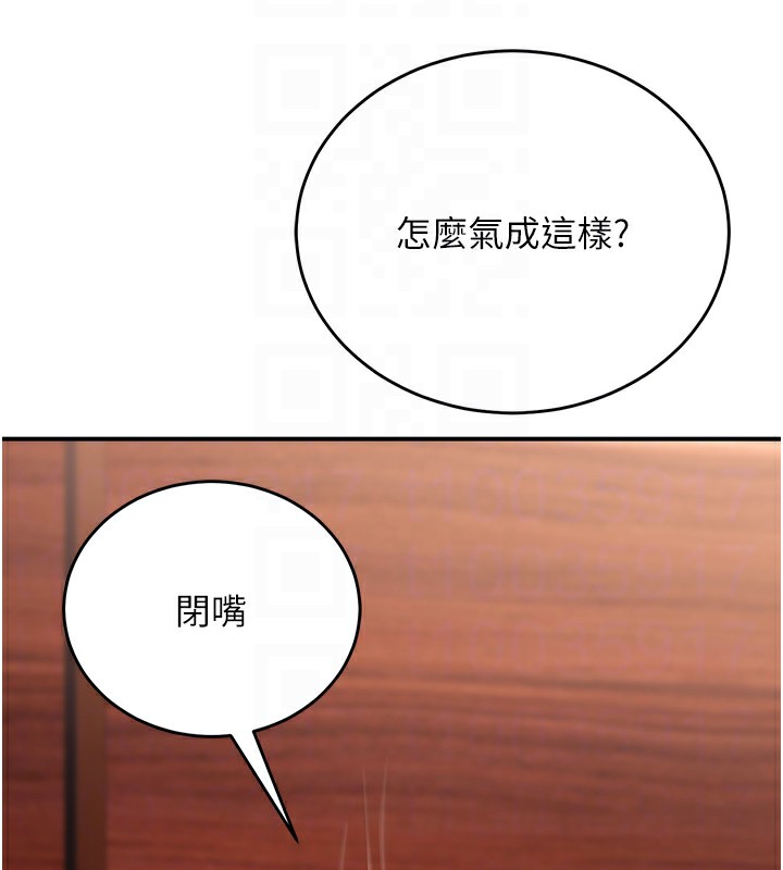 103P - 公务员的桃色副业
