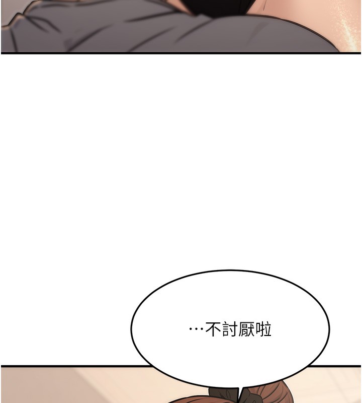 10P - 公务员的桃色副业
