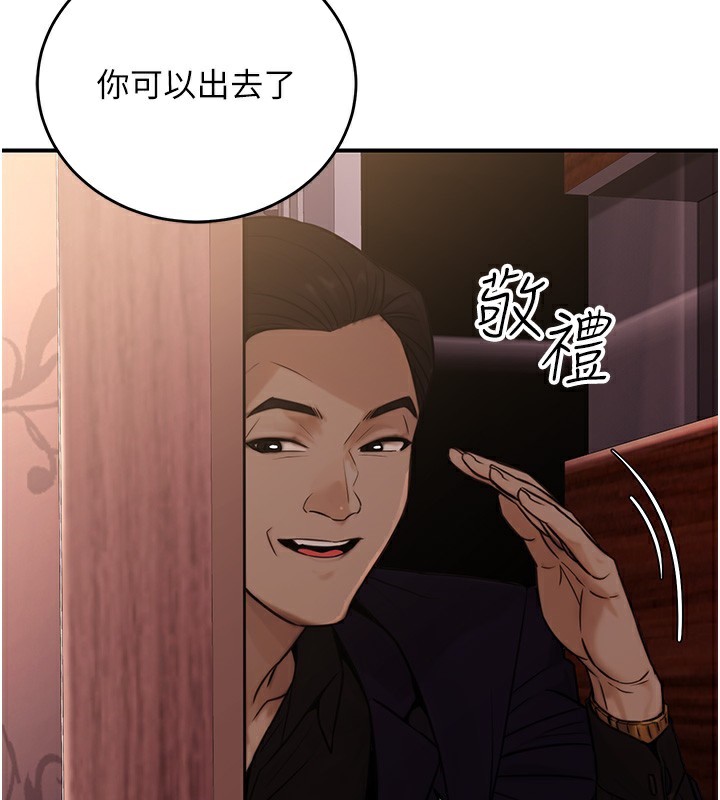 114P - 公务员的桃色副业