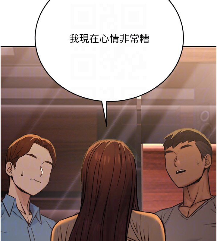 116P - 公务员的桃色副业