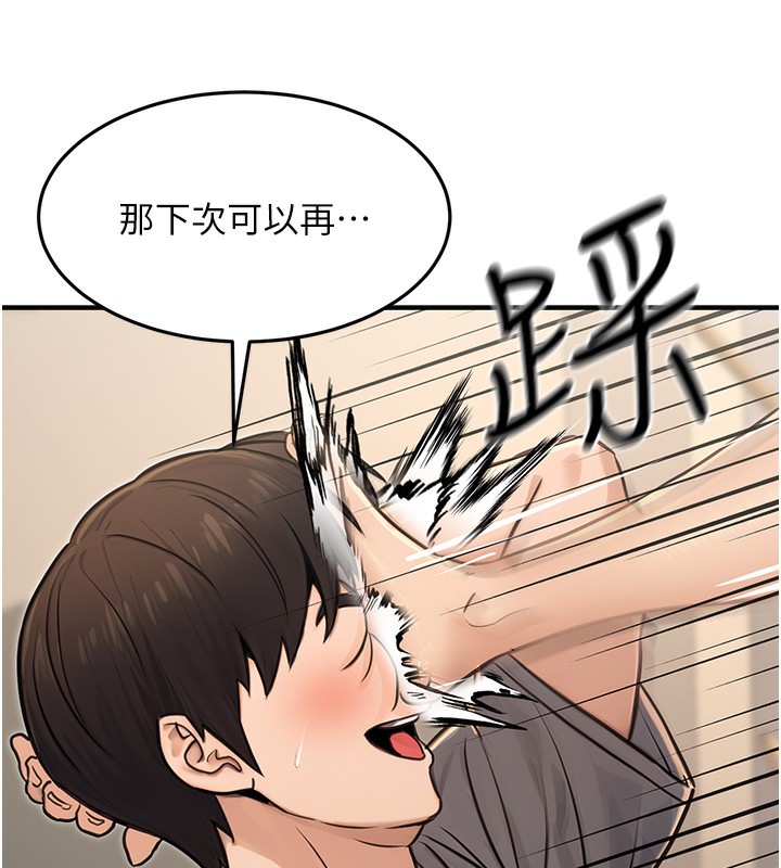 13P - 公务员的桃色副业