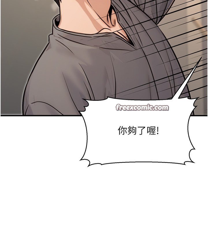 14P - 公务员的桃色副业