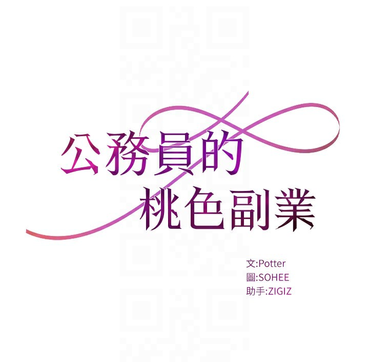 18P - 公务员的桃色副业