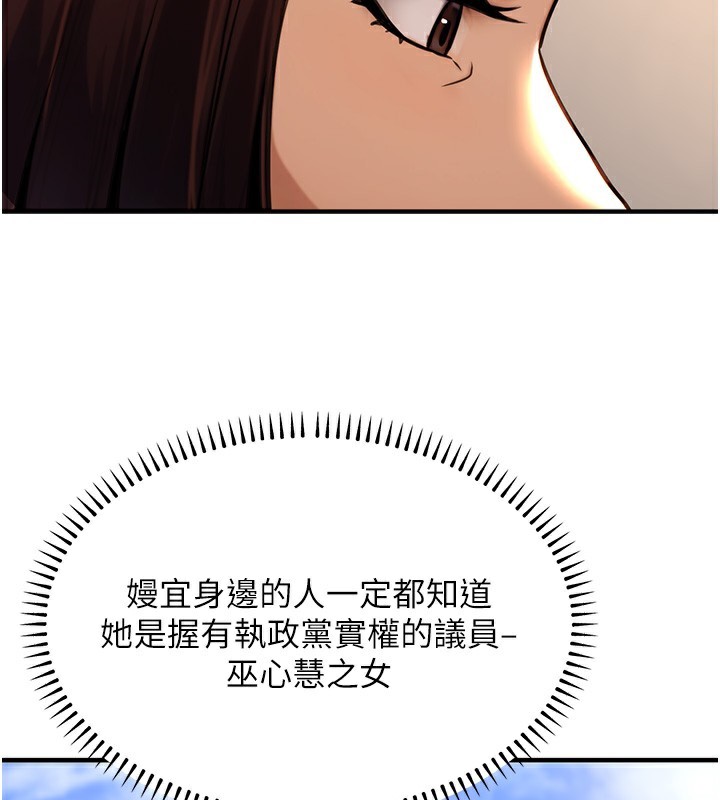 33P - 公务员的桃色副业