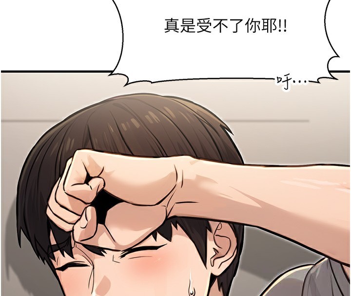 4P - 公务员的桃色副业