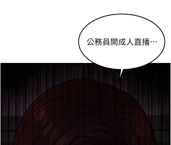 58P - 公务员的桃色副业