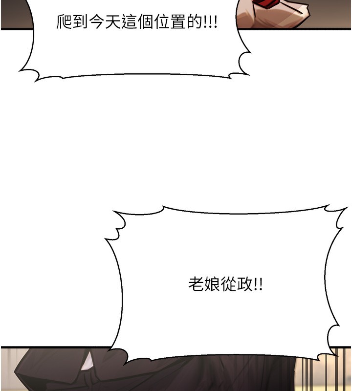 65P - 公务员的桃色副业