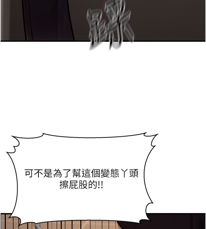 67P - 公务员的桃色副业