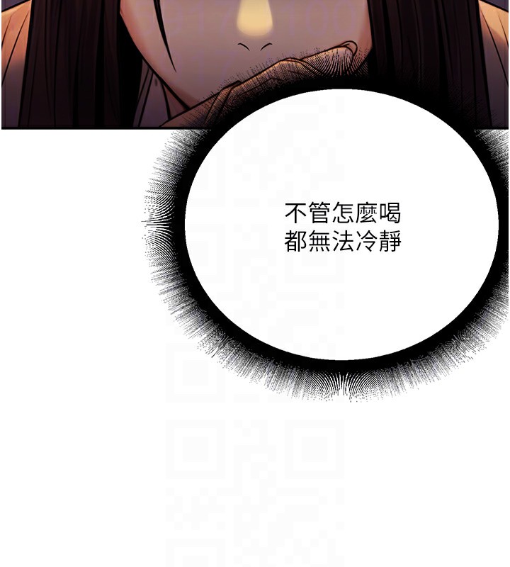 87P - 公务员的桃色副业