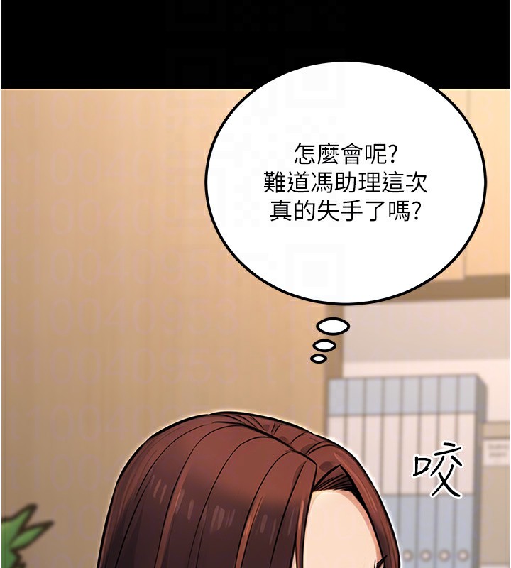101P - 公务员的桃色副业