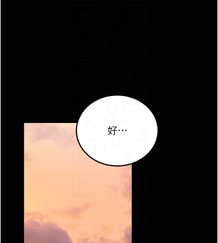113P - 公务员的桃色副业