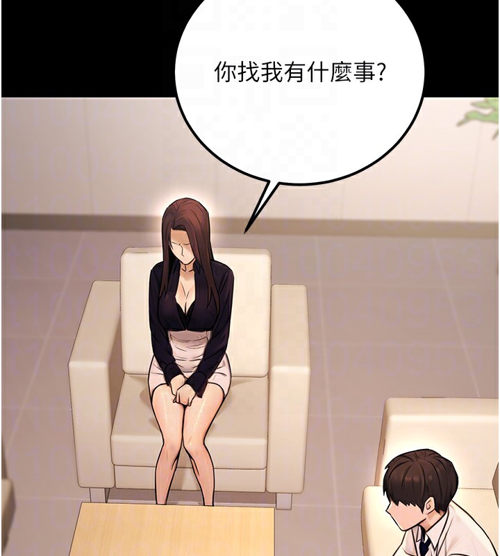 115P - 公务员的桃色副业