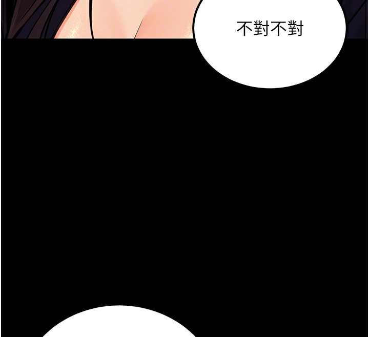 124P - 公务员的桃色副业