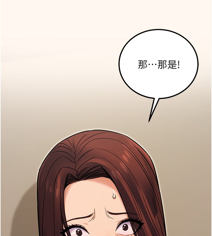138P - 公务员的桃色副业