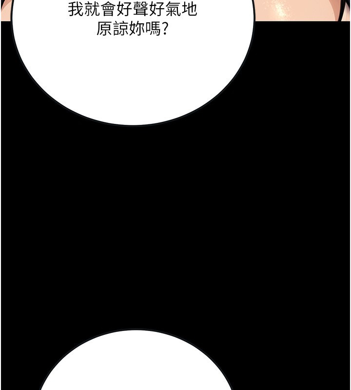 156P - 公务员的桃色副业