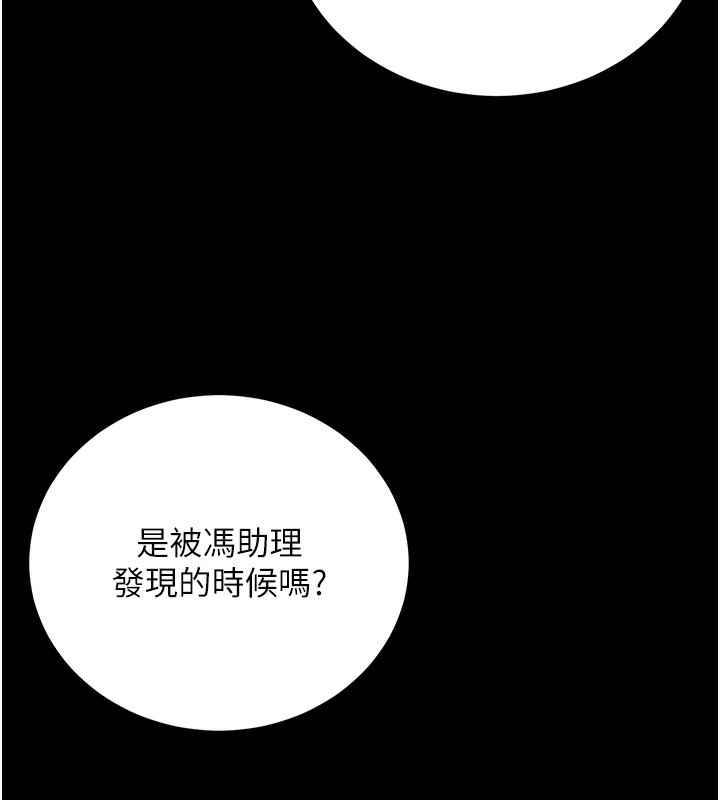 171P - 公务员的桃色副业