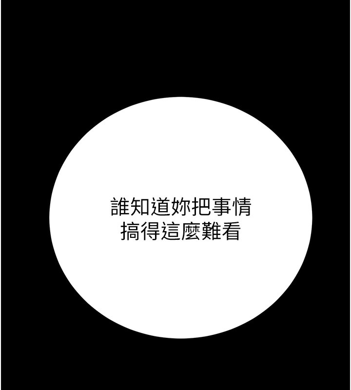 185P - 公务员的桃色副业