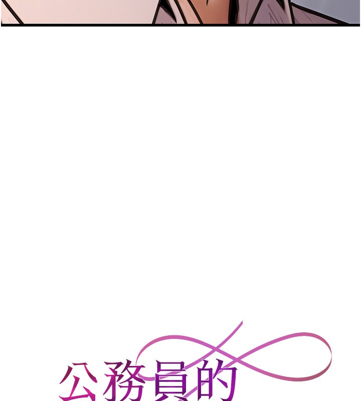 37P - 公务员的桃色副业