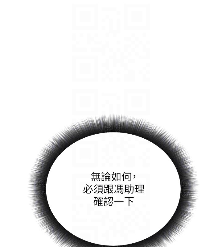 45P - 公务员的桃色副业