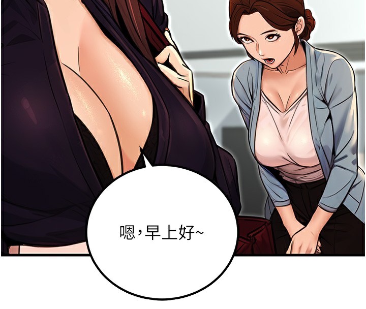 4P - 公务员的桃色副业