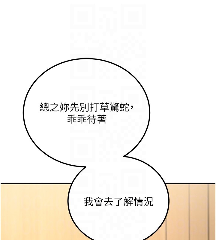 77P - 公务员的桃色副业