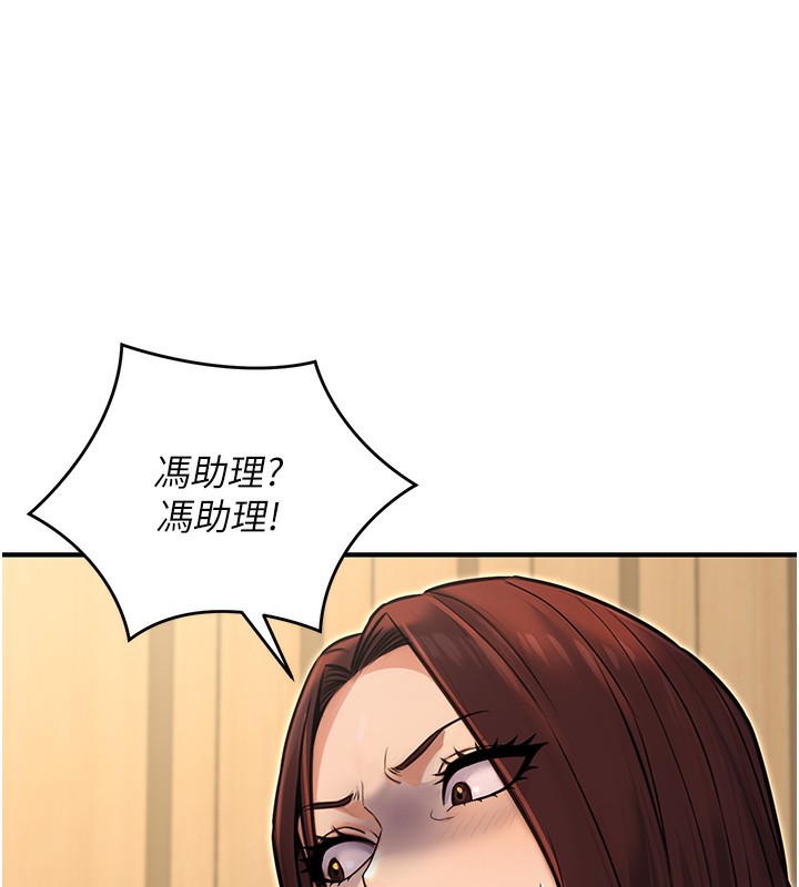 81P - 公务员的桃色副业