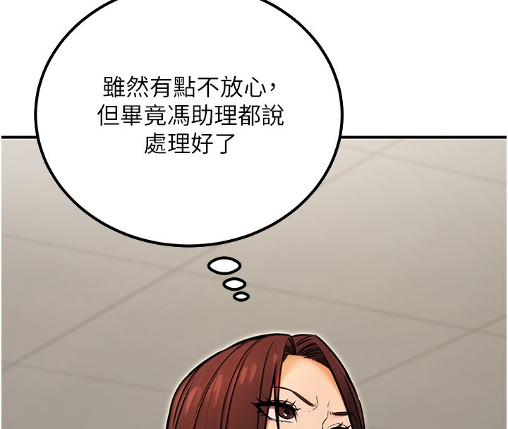 8P - 公务员的桃色副业