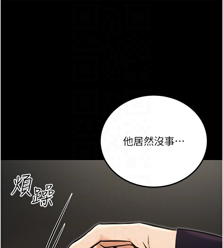 99P - 公务员的桃色副业