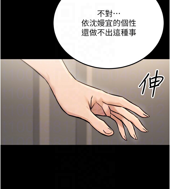 101P - 公务员的桃色副业