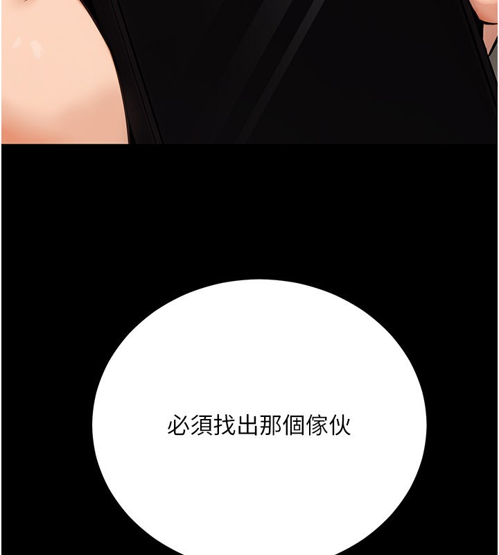 106P - 公务员的桃色副业