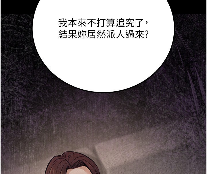 108P - 公务员的桃色副业