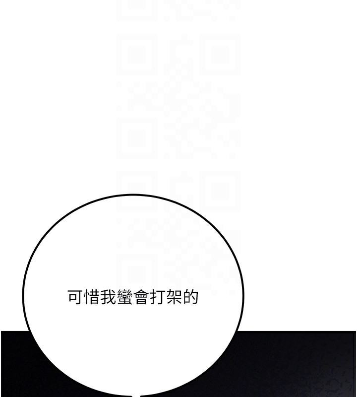 111P - 公务员的桃色副业