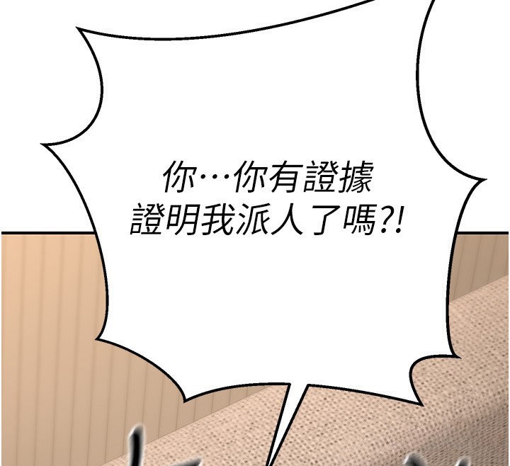 116P - 公务员的桃色副业