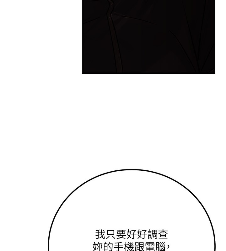 144P - 公务员的桃色副业