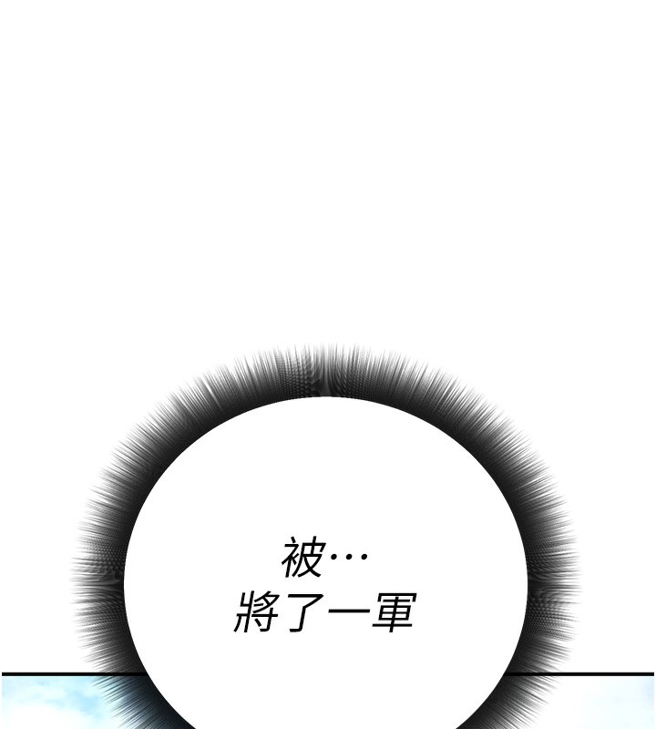 147P - 公务员的桃色副业