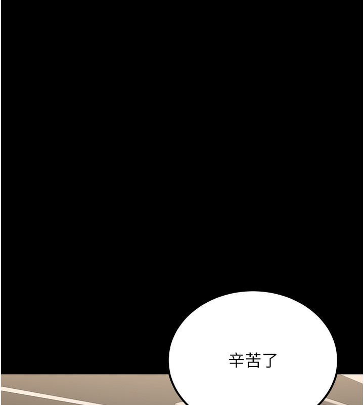 15P - 公务员的桃色副业