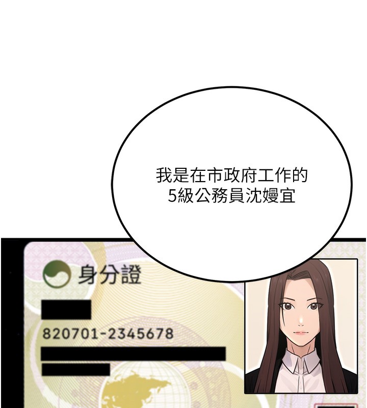 176P - 公务员的桃色副业