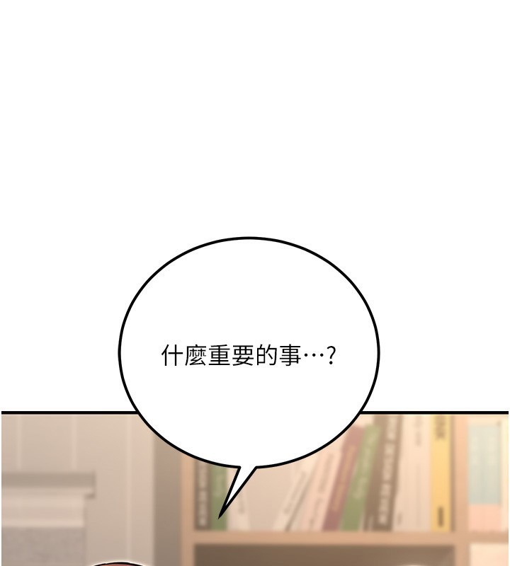 183P - 公务员的桃色副业