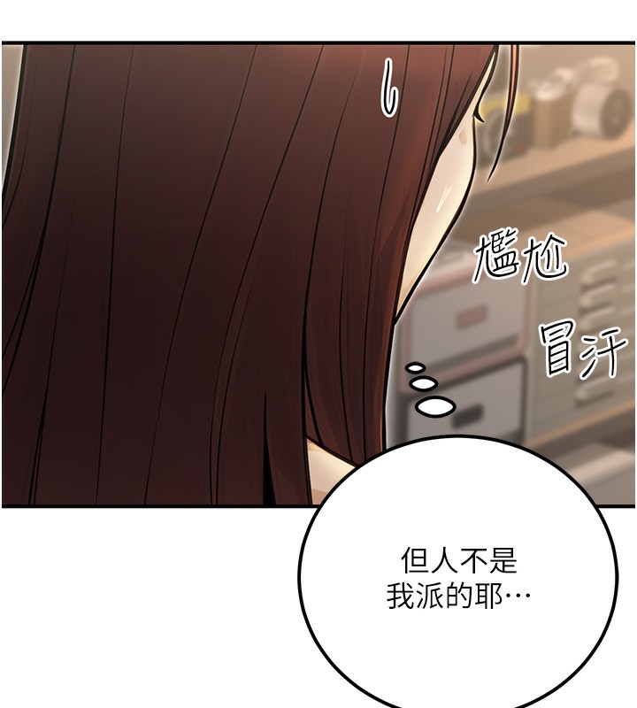188P - 公务员的桃色副业