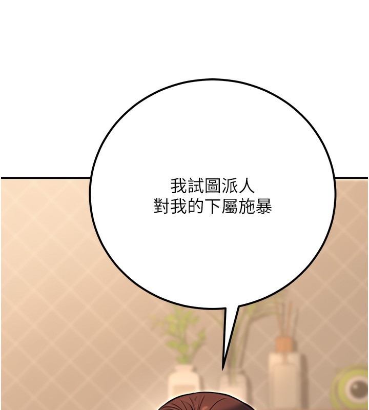 193P - 公务员的桃色副业