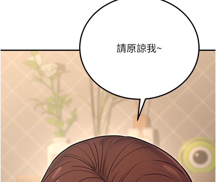 198P - 公务员的桃色副业