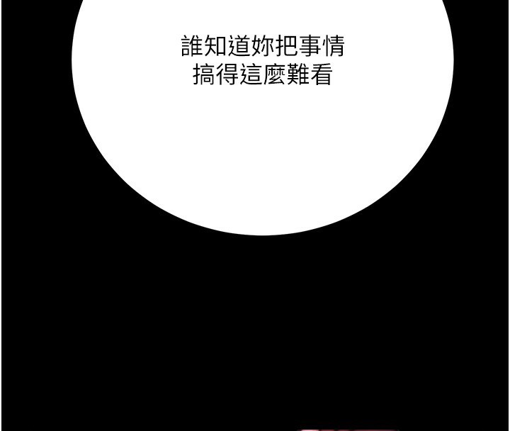 4P - 公务员的桃色副业