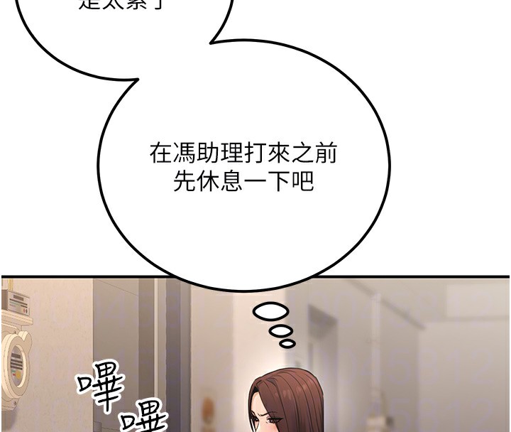 54P - 公务员的桃色副业